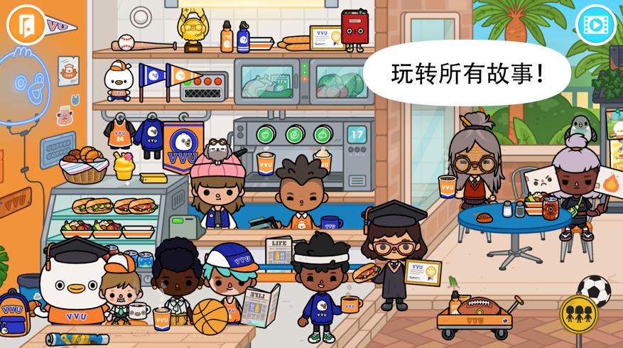 托卡世界少女心房间截图