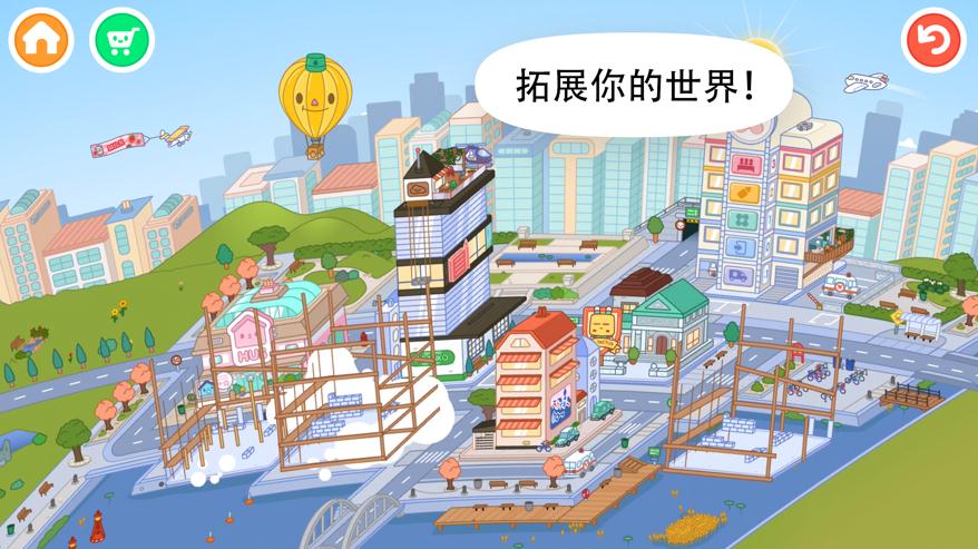 托卡世界少女心房间截图