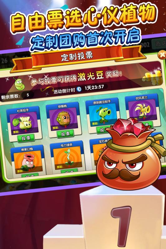 植物大战僵尸2全解锁植物0阳光截图