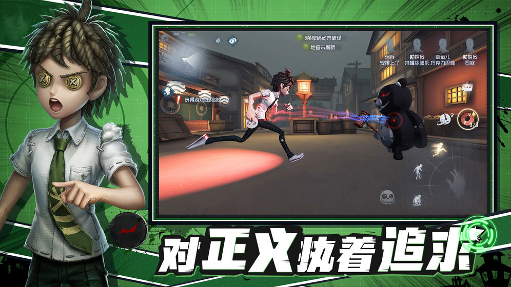 第五人格超级枪弹辩驳2联动服截图