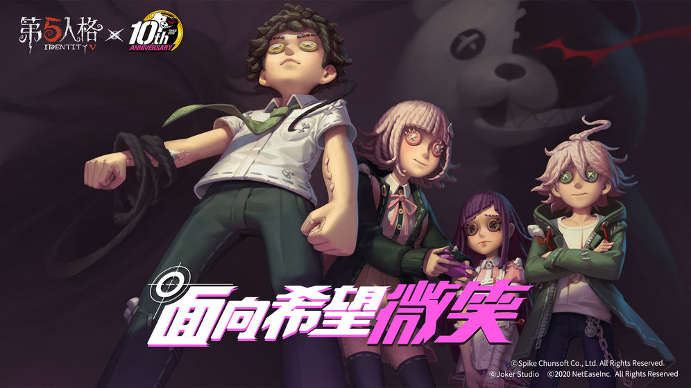 第五人格超级枪弹辩驳2联动服截图