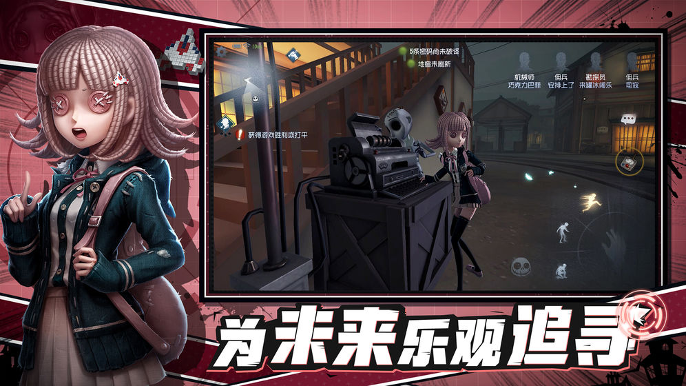 第五人格超级枪弹辩驳2联动服截图