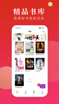 �����Ķ�app��ͼ