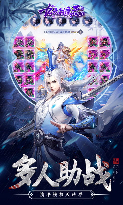 九天封魔录h5手游截图
