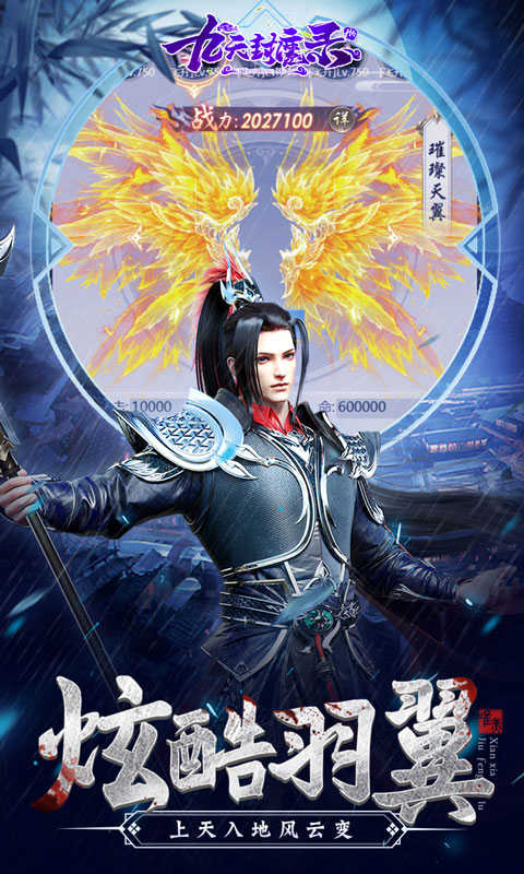 九天封魔录h5手游截图