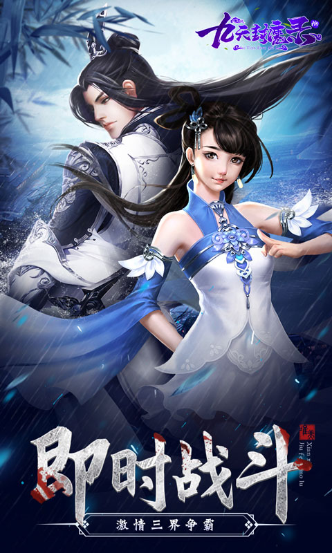 九天封魔录h5手游截图