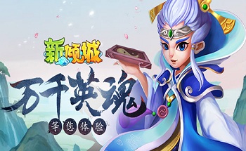新倾城类似的游戏