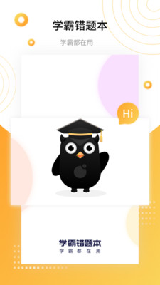 ѧ�Դ��Ȿapp��ͼ