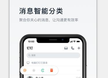 教育钉钉 教育钉钉