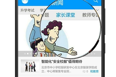 芜湖智慧教育应用平台阳光云课app 芜湖智慧教育应用平台阳光云课app