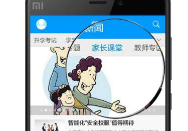 芜湖智慧教育教育应用平台 芜湖智慧教育教育应用平台