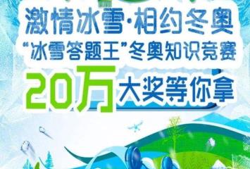 河北青少年科普知识竞赛官方版 河北青少年科普知识竞赛官方版