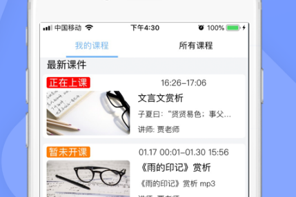 平湖市名师空中课堂登录平台 平湖市名师空中课堂登录平台