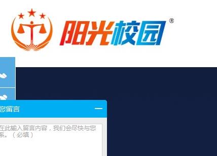 贵州阳光校园空中黔课官方版 贵州阳光校园空中黔课官方版