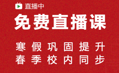学而思中小学生教育平台app 学而思中小学生教育平台app