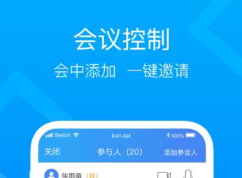 云视讯同步课堂 云视讯同步课堂