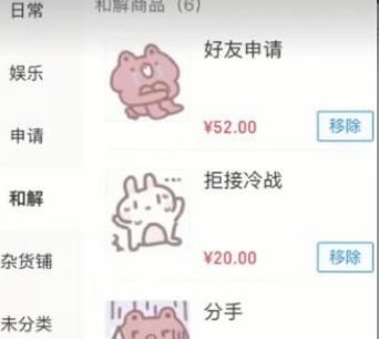 抖音给女朋友开的店小游戏 抖音给女朋友开的店小游戏