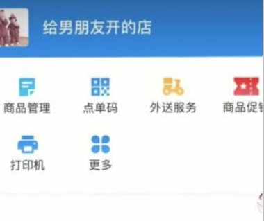 支付宝给女朋友开店 支付宝给女朋友开店