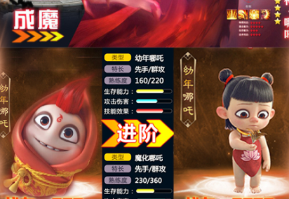 梦幻仙道哪吒版 梦幻仙道哪吒版