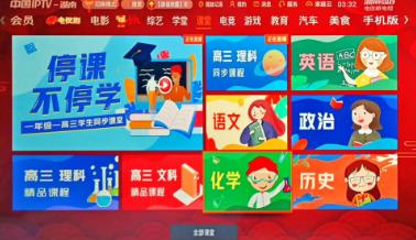 湖南停课不停学app 湖南停课不停学app