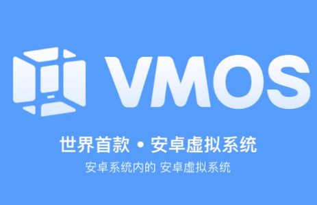 VMOS虚拟机app