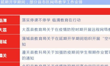 渭南e学智慧教育平台安卓版 渭南e学智慧教育平台安卓版