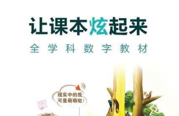 中小学国家课程教材电子版 中小学国家课程教材电子版