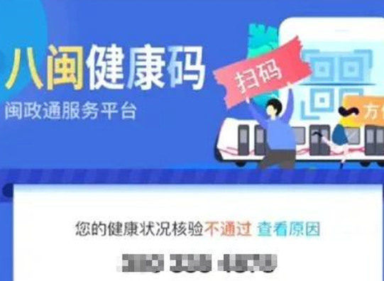 福建八闽健康码app下载-八闽健康码3.0.2官方版-东坡