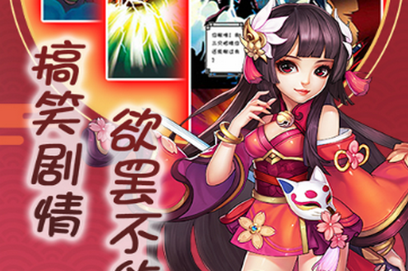 主公快跑星耀版 主公快跑星耀版