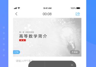 河工云课堂app 河工云课堂app