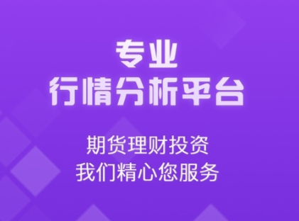 興誠期貨 興誠期貨
