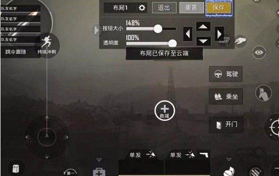 和平精英三指灵敏度app