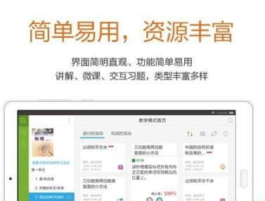 广东省中小学线上教学平台 广东省中小学线上教学平台