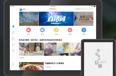超星云课堂 超星云课堂