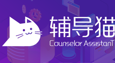 辅导猫 辅导猫