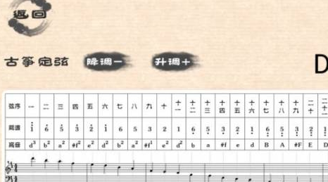 古琴模拟器 古琴模拟器