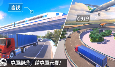 欧洲巴士模拟2中国版 欧洲巴士模拟2中国版