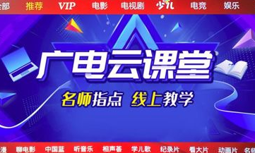 天津云课堂 天津云课堂