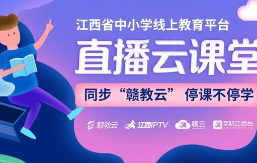 手机江西台 手机江西台
