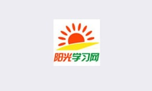 阳光学习网 阳光学习网