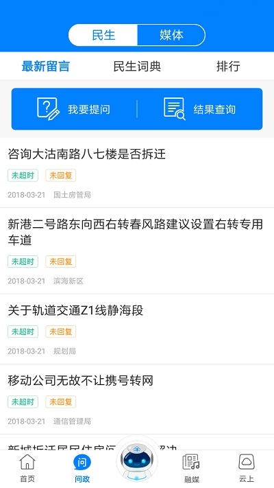 天津云课堂app截图