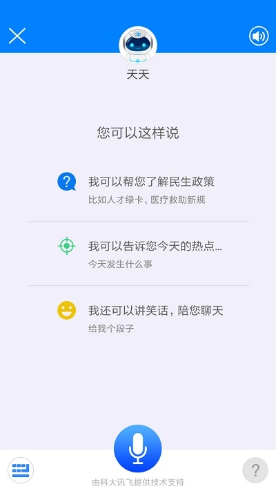 天津云课堂app截图