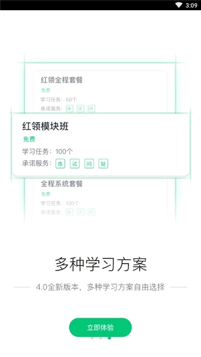 周至名师课堂登录平台截图