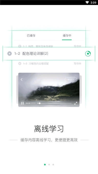 周至名师课堂登录平台截图