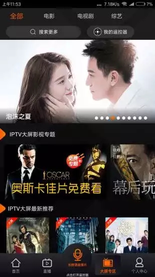 湖南停课不停学app截图