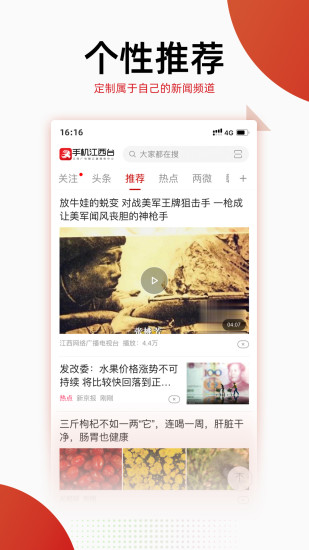 手机江西台云课堂app截图