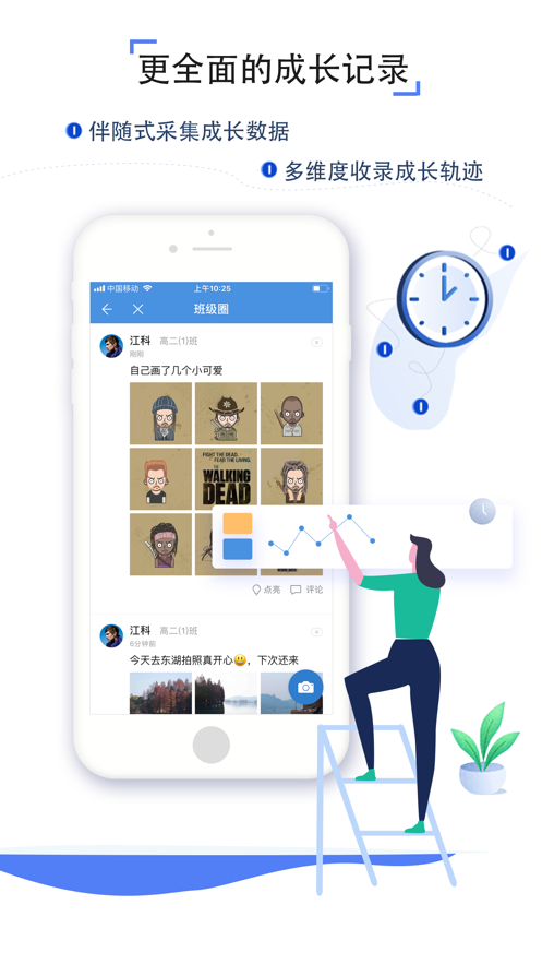 河南省基础教育资源公共服务平台app截图
