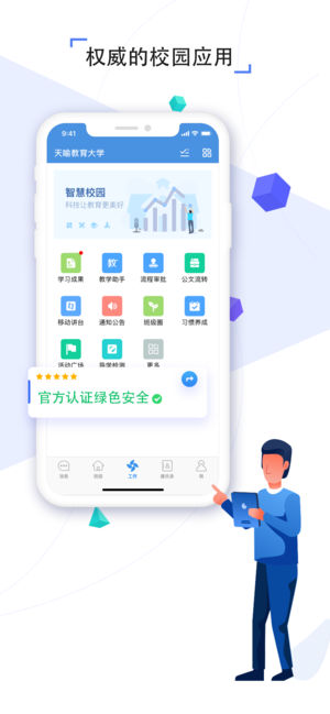 大足智慧教育云平台截图