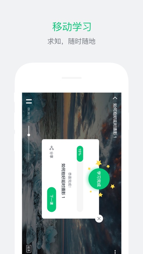 唐山市智慧教育云平台截图