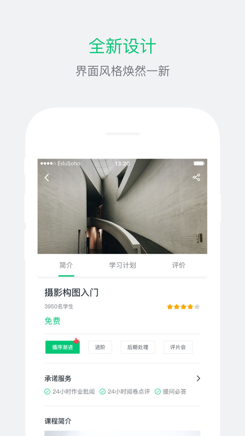 唐山市智慧教育云平台截图